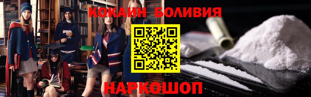 Кокаин  Вход с VPN  Балабаново  COCAIN Columbia 