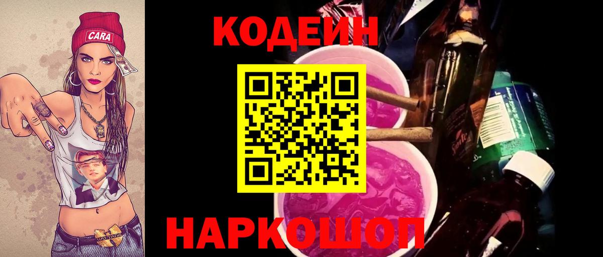 Балабаново  Кодеин напиток Lean (лин)  Вход с VPN  наркотики  Кодеин напиток Lean (лин) 