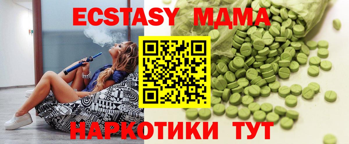 Экстази круглые Балабаново
