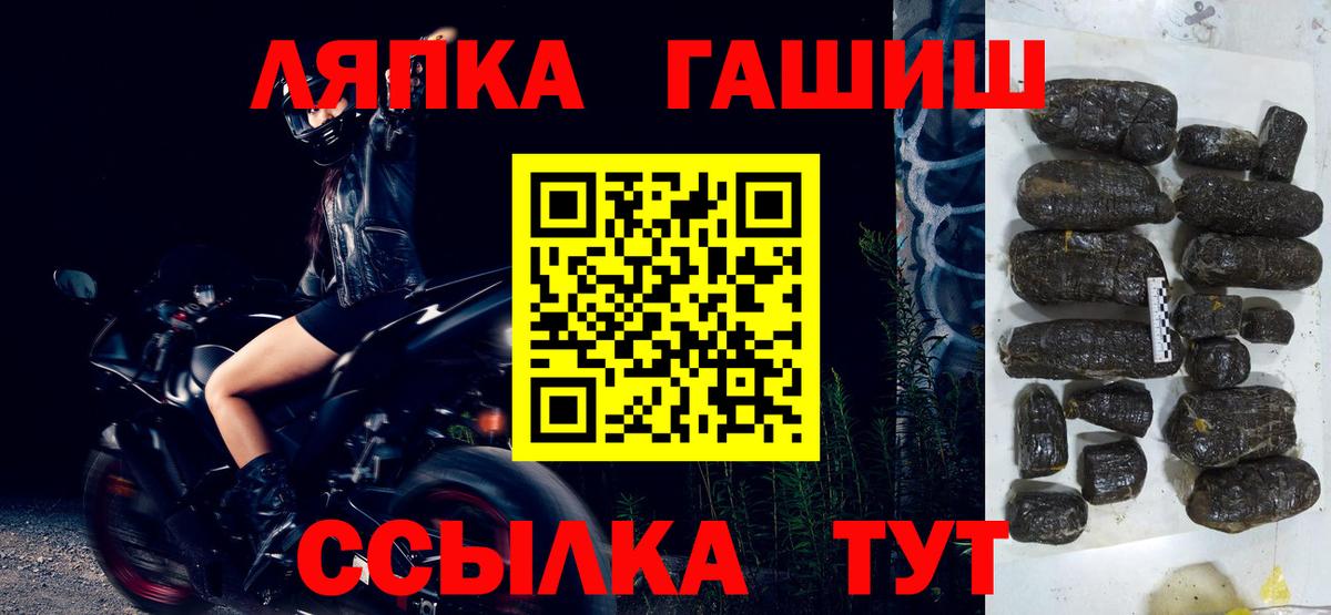 ГАШИШ hashish  ГАШ VHQ  Вход с VPN  Балабаново 
