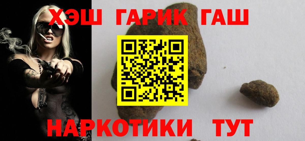 Гашиш Premium Балабаново