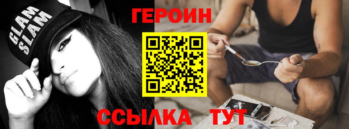 Балабаново  ГЕРОИН афганец  Героин  Вход с VPN 