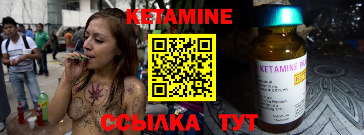 Кетамин VHQ Балабаново