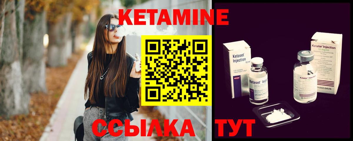 КЕТАМИН ketamine  Вход с VPN  Балабаново 