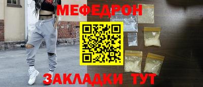 мефедрон мука Берёзовский