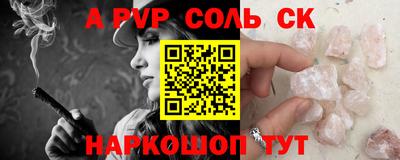 каннабис Бийск