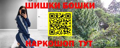 каннабис Бийск