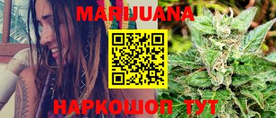 марихуана Беслан