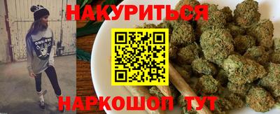 каннабис Бийск