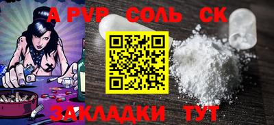 каннабис Бийск