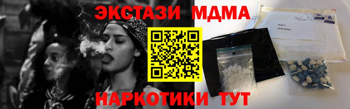 МДМА  MDMA Molly  Вход с VPN  Балабаново 