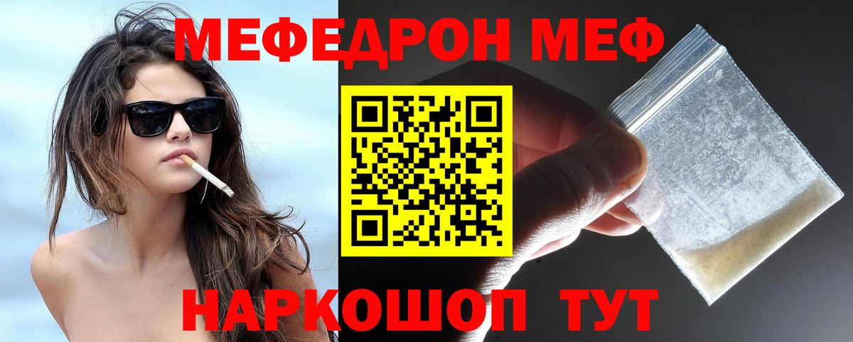 Балабаново  Меф mephedrone  Мефедрон кристаллы  МЕФ  Вход с VPN 