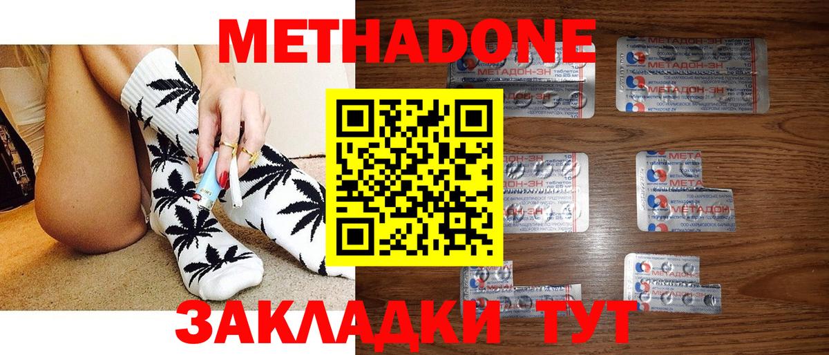Метадон белоснежный  МЕТАДОН VHQ  мориарти как зайти  мега зеркало  Балабаново  Вход с VPN 