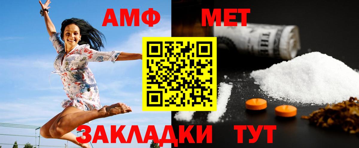 Метамфетамин пудра  Метамфетамин пудра  Балабаново  Вход с VPN 