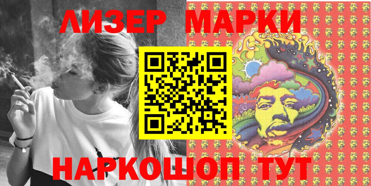Марки 25I-NBOMe 1500мкг Балабаново
