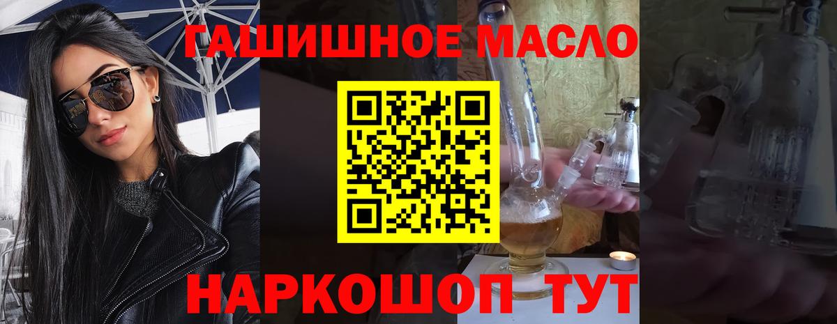 наркота  Дистиллят ТГК жижа  Вход с VPN  Балабаново 