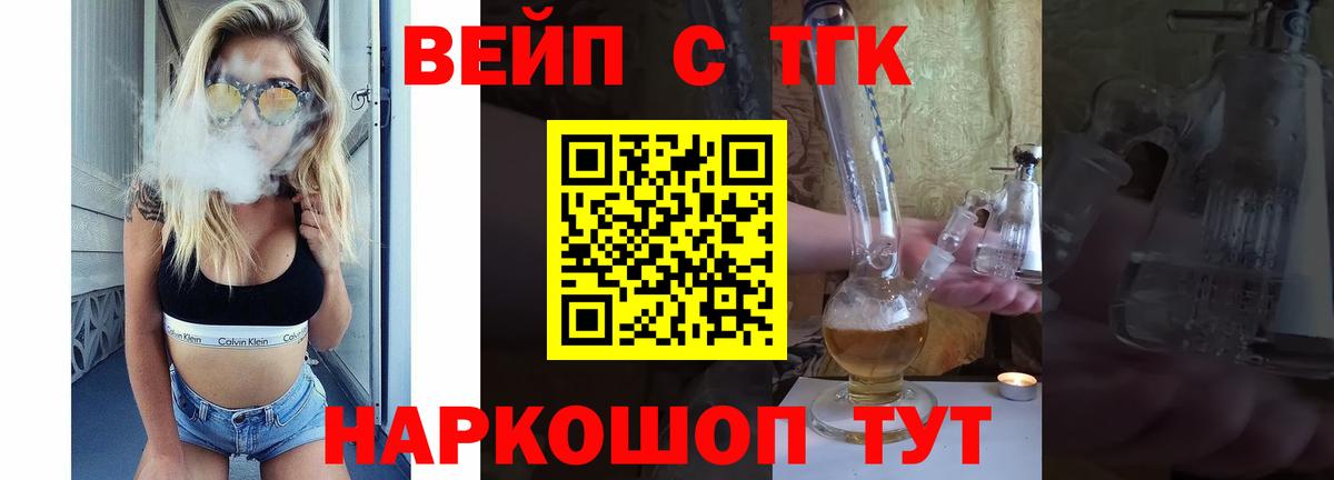 ТГК гашишное масло Балабаново